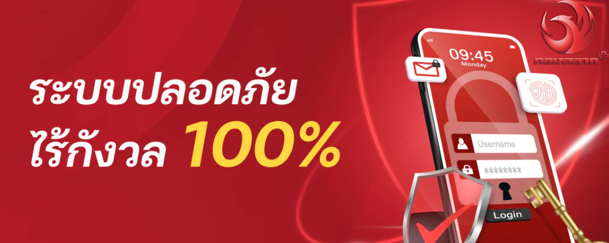 ลอตเตอรี่ plus